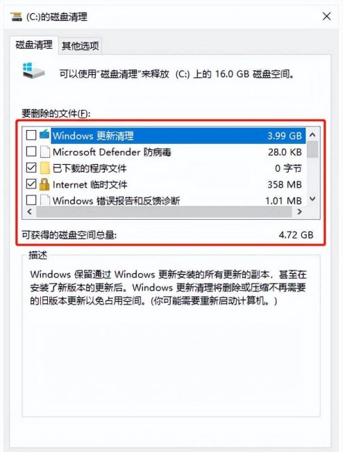 win10彻底清理c盘垃圾文件