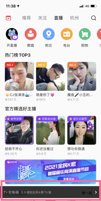 手机麦克风设置在哪里打开