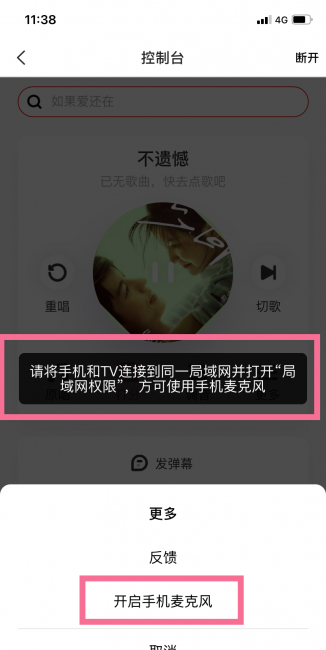 手机麦克风设置在哪里打开