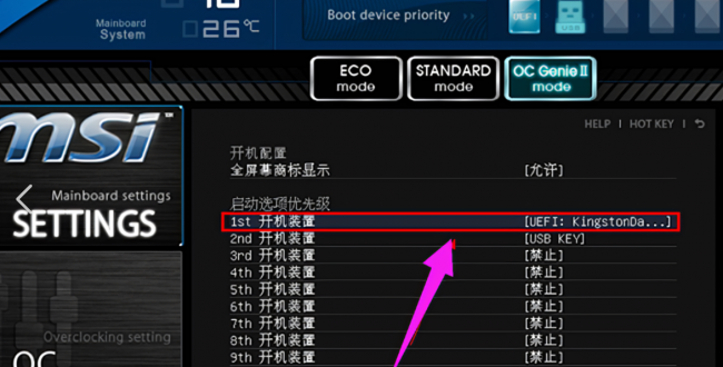 安装系统u盘启动步骤