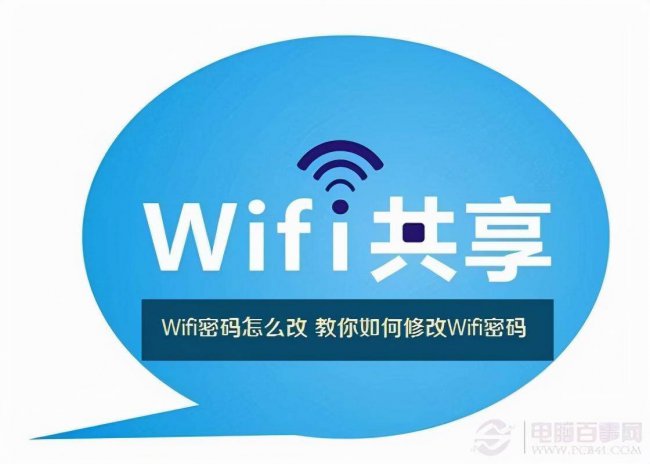 家里没有电脑怎么改wifi密码