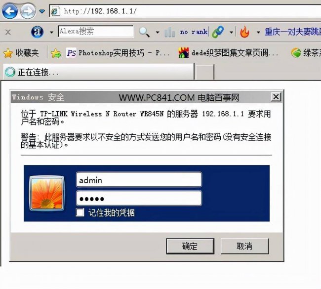 家里没有电脑怎么改wifi密码