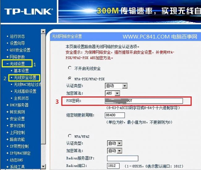 家里没有电脑怎么改wifi密码