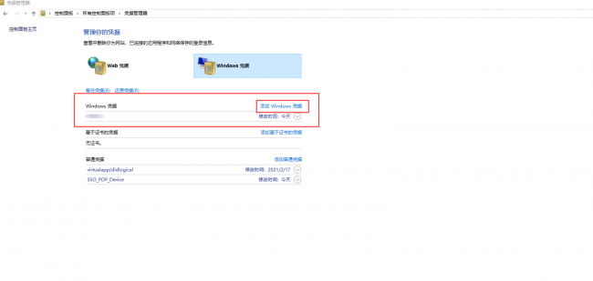 win10无法连接共享打印机