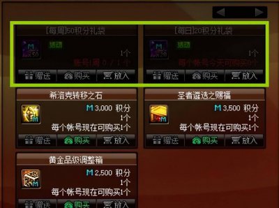 最新dnf升级券怎么获得 dnf升级110最快的方法