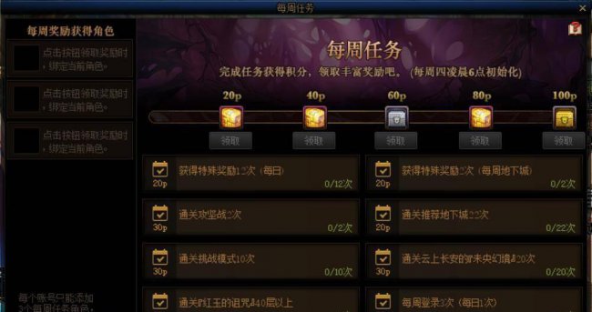最新dnf升级券怎么获得