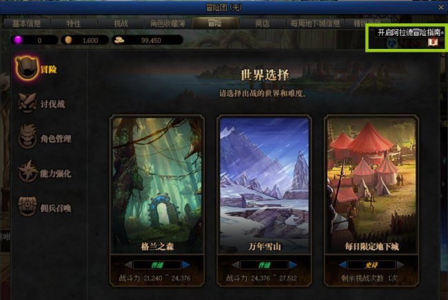 最新dnf升级券怎么获得