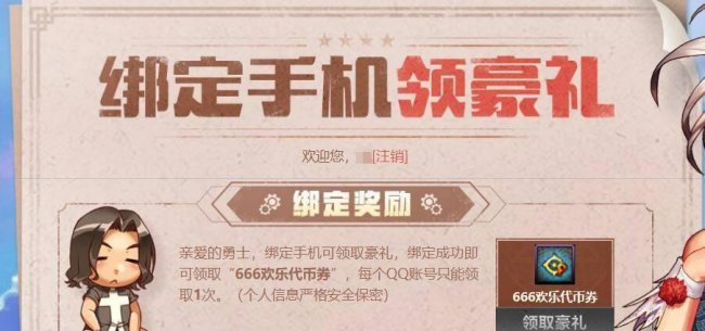 最新dnf升级券怎么获得