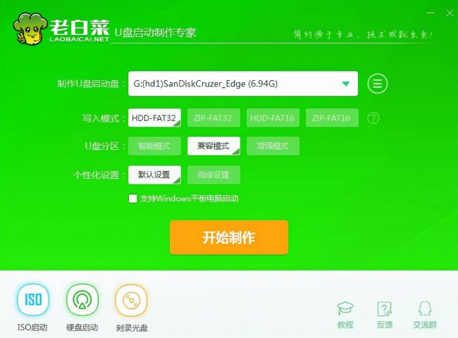 制作u盘启动盘win10要多久