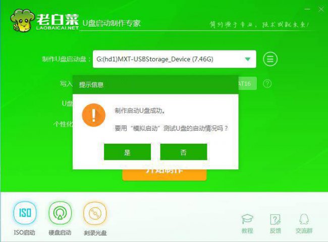 制作u盘启动盘win10要多久