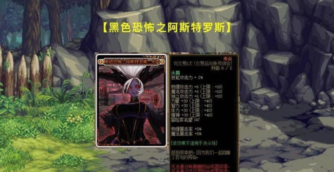 dnf卡片怎么附魔到装备上面