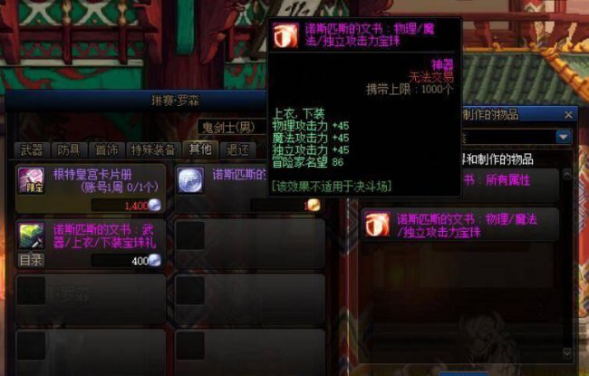dnf卡片怎么附魔到装备上面