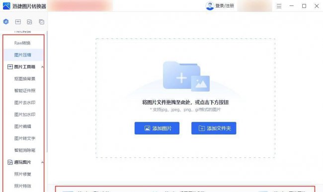 图片太大了怎么改小kb软件