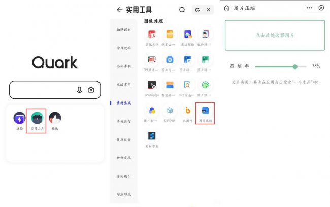 图片太大了怎么改小kb软件
