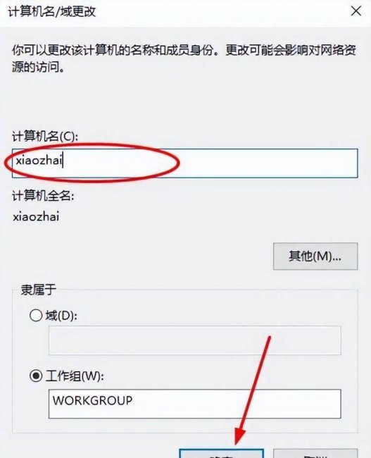 局域网共享怎么设置