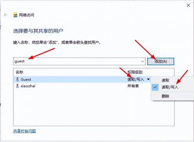 局域网共享怎么设置