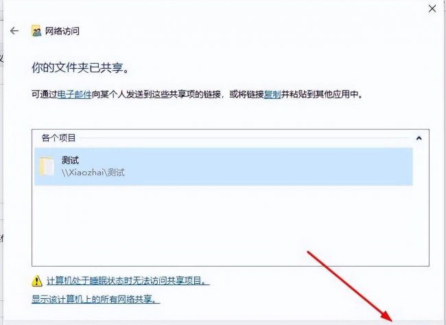 局域网共享怎么设置