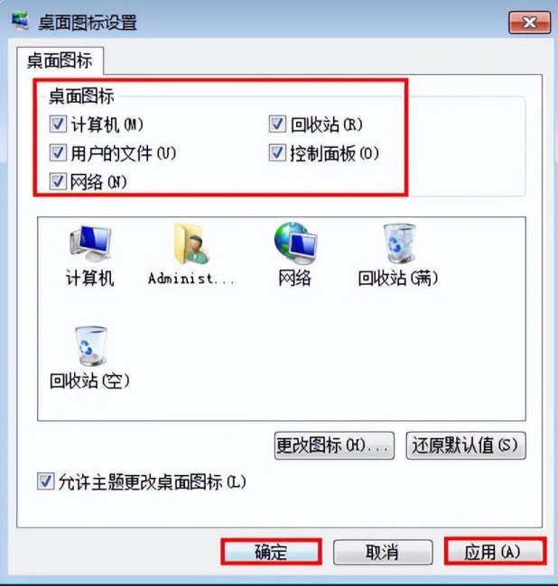 win10桌面图标不见了怎么恢复