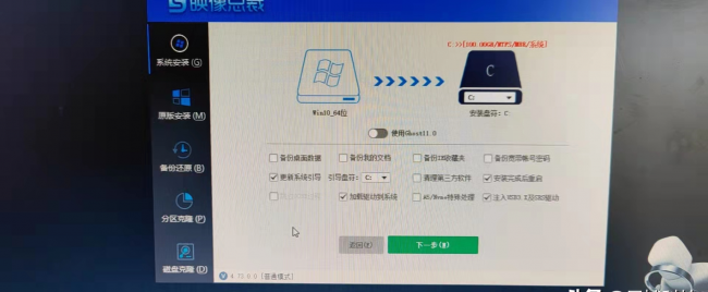 电脑系统怎么安装步骤