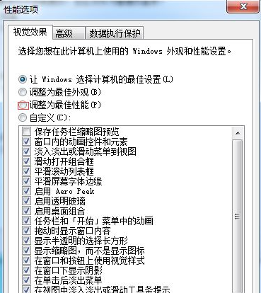 电脑卡顿不流畅怎么解决方法