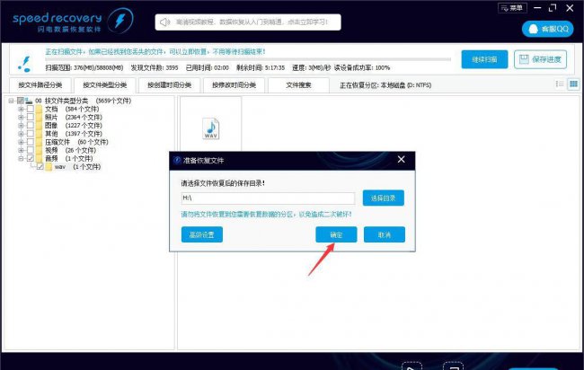 格式化恢复软件哪个好