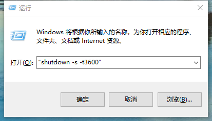 怎么设置定时关机电脑时间