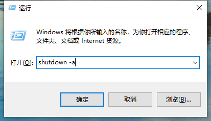 怎么设置定时关机电脑时间
