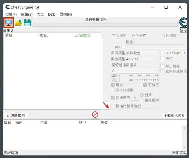 游戏修改工具有哪些