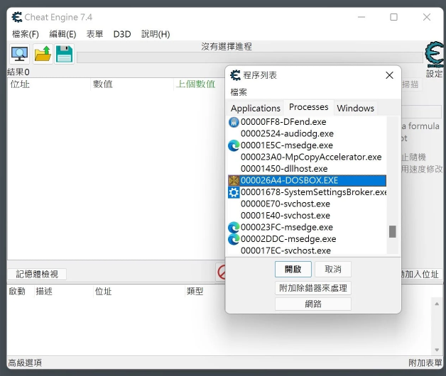 游戏修改工具有哪些