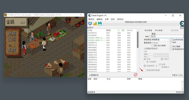游戏修改工具有哪些