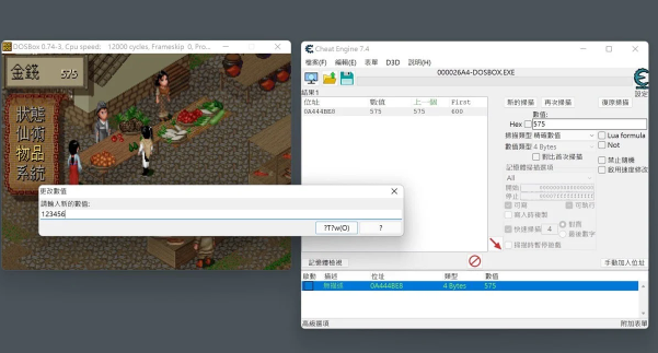 游戏修改工具有哪些