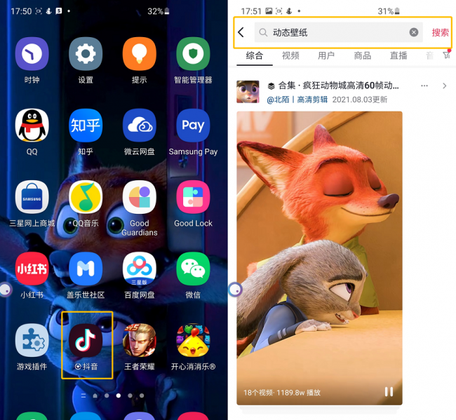 如何设置动态壁纸有声音