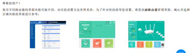 路由器当交换机用怎么设置方法