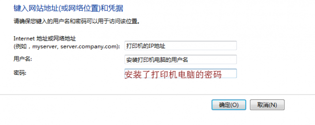 怎么连接已共享打印机设备