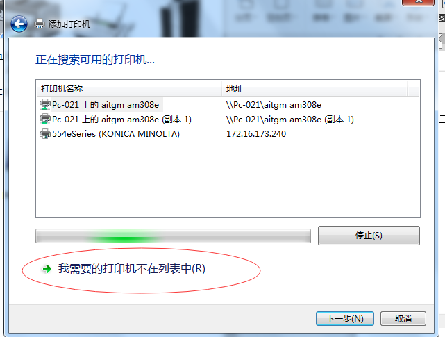 怎么连接已共享打印机设备