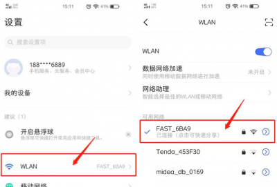 手机wifi怎么显示密码出来 教你通过手机查看wifi密码