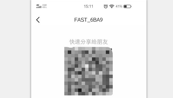 手机wifi怎么显示密码出来