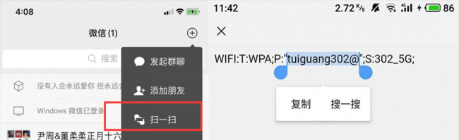 手机wifi怎么显示密码出来