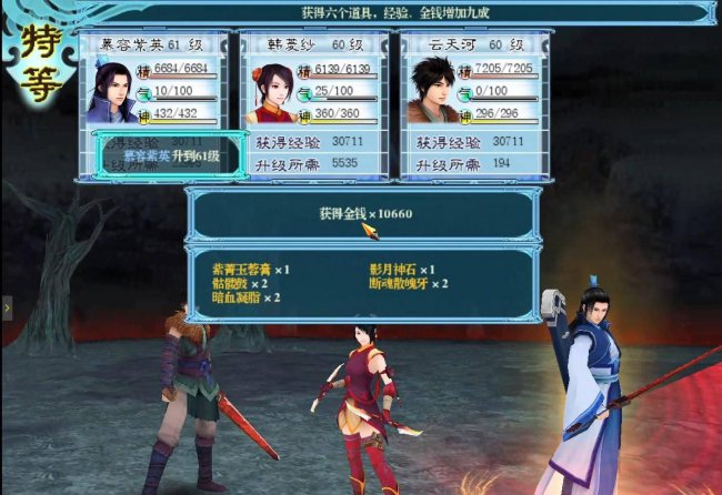 游民仙剑奇侠传4完美攻略