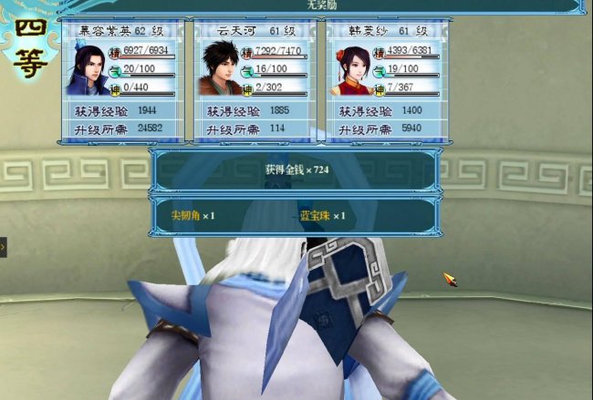 游民仙剑奇侠传4完美攻略