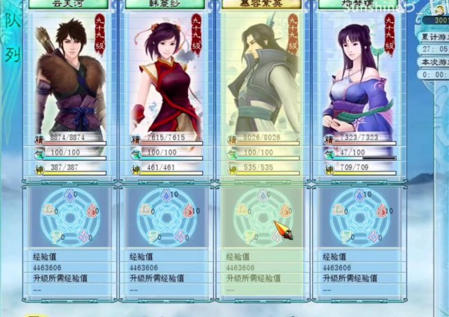 游民仙剑奇侠传4完美攻略