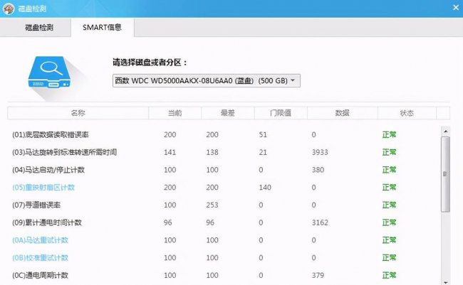 鲁大师修复硬盘坏道怎么办
