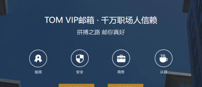 如何申请一个电子邮箱