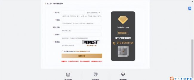 如何申请一个电子邮箱