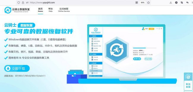 网上数据恢复软件靠谱吗