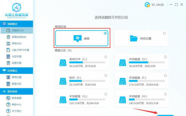 网上数据恢复软件靠谱吗