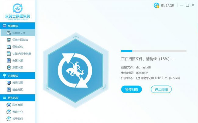 网上数据恢复软件靠谱吗