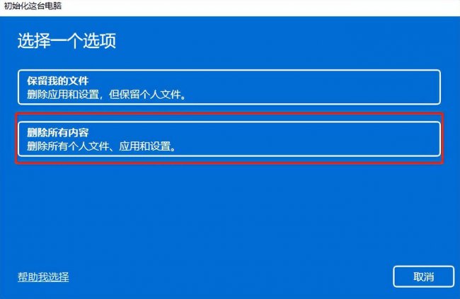 电脑怎么恢复以前的系统设置