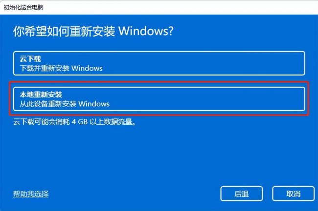 电脑怎么恢复以前的系统设置