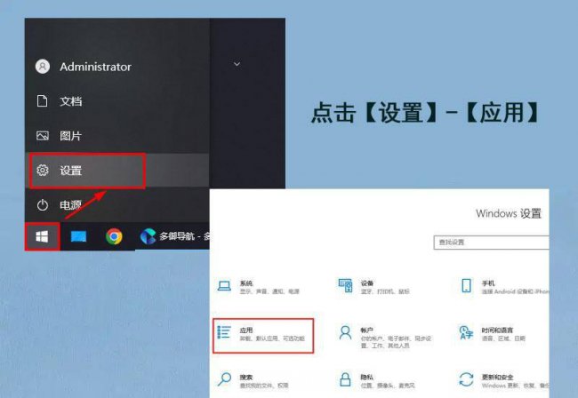 win10设置默认浏览器在哪里